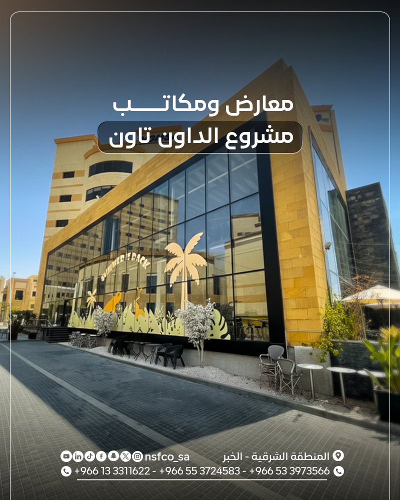 قلب الخبر النابض: نيزك الشرق تنجز أعمال الحديد لمشروع الداون تاون