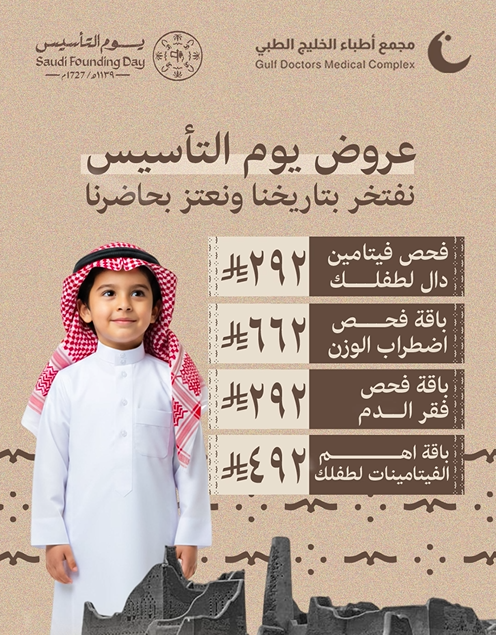 باقة فيتامينات اطفال