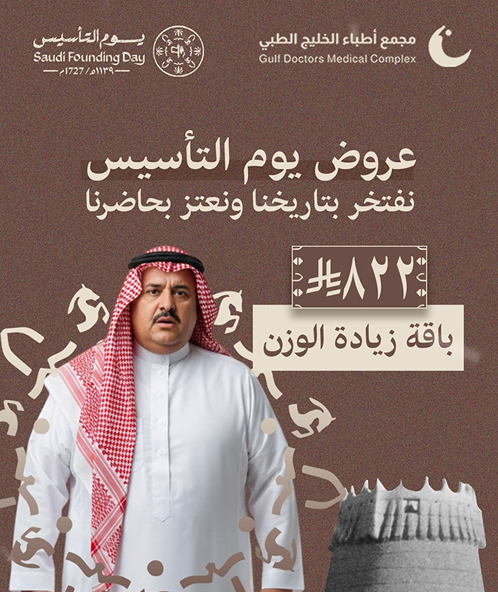 باقة زيادة الوزن ب  822 ريال