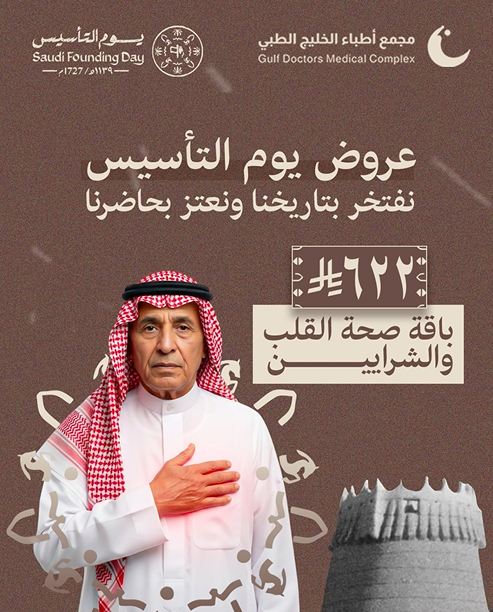 باقة صحة القلب ب 622 ريال