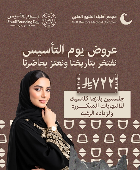 جلستين بلازما كلاسيك ب 722 ريال