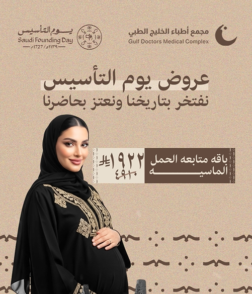 باقة متابعة الحمل الماسية ب 1922 ريال